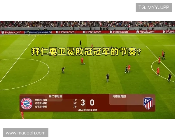 科曼心系拜仁 此战全力支持